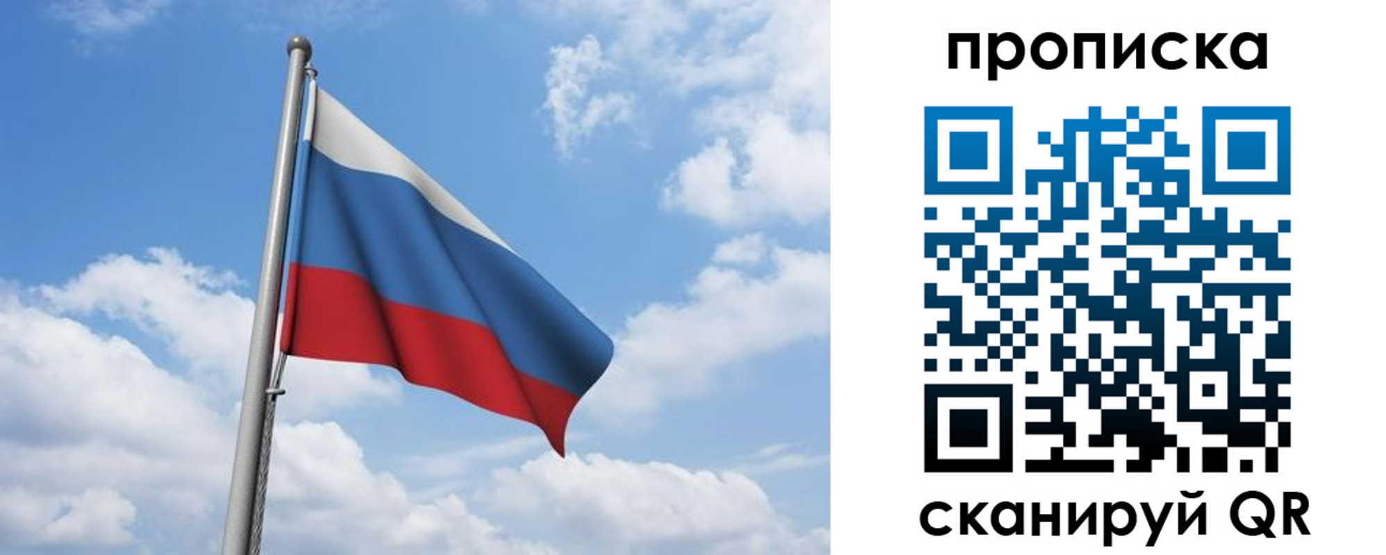 временная регистрация для всех в Кировграде