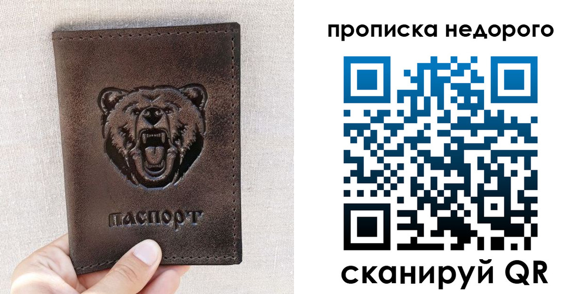 временная регистрация для школы в Кировграде