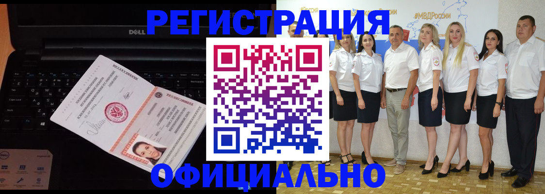 временная прописка в Кировграде