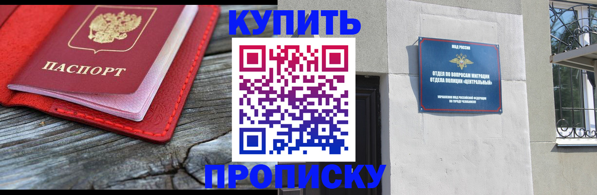 прописка паспорт в Кировграде