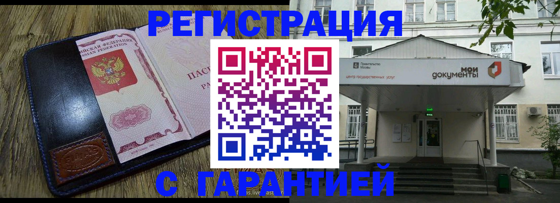 временная регистрация для всех в Кировграде