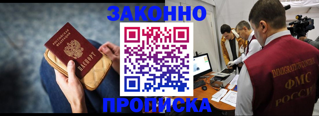 прописка регистрация в Кировграде