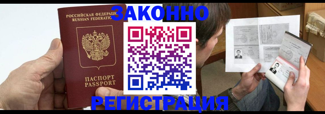 прописка от собственника в Кировграде