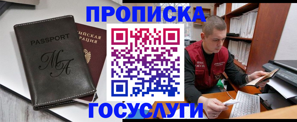 прописка паспорт в Кировграде