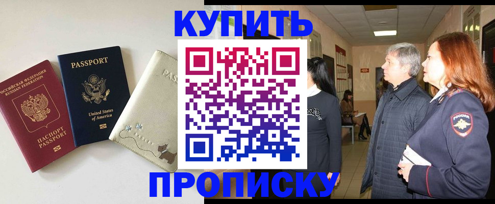 где прописаться в Кировграде