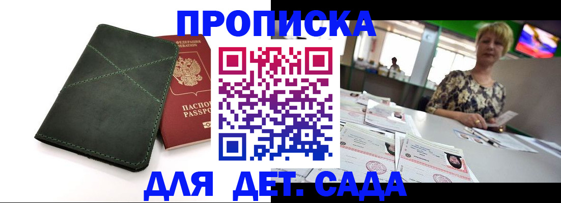 регистрация для школы в Кировграде