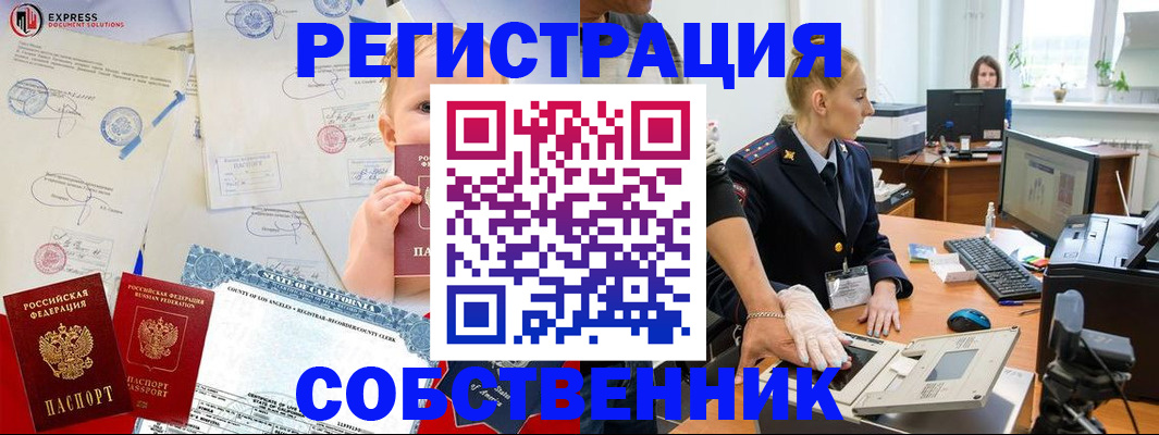 временная регистрация для всех в Кировграде